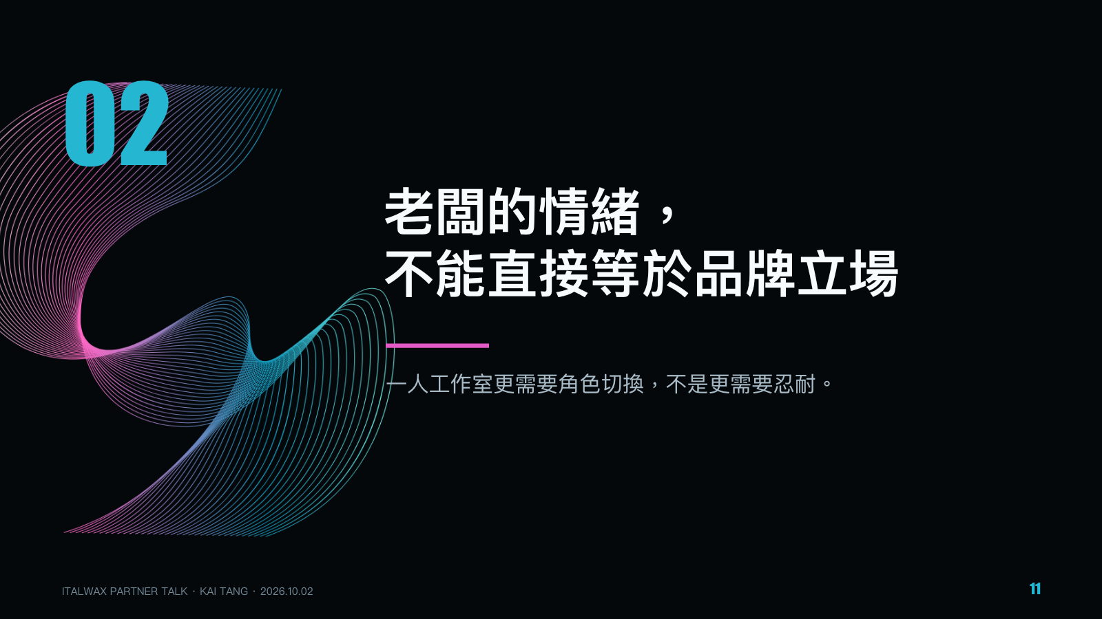 當客訴遇上社群，美業品牌的危機應對術，第 11 頁