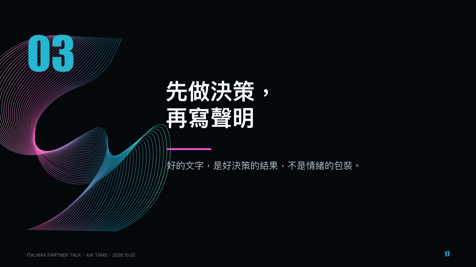 當客訴遇上社群，美業品牌的危機應對術，第 17 頁